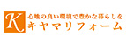 キヤマリフォーム